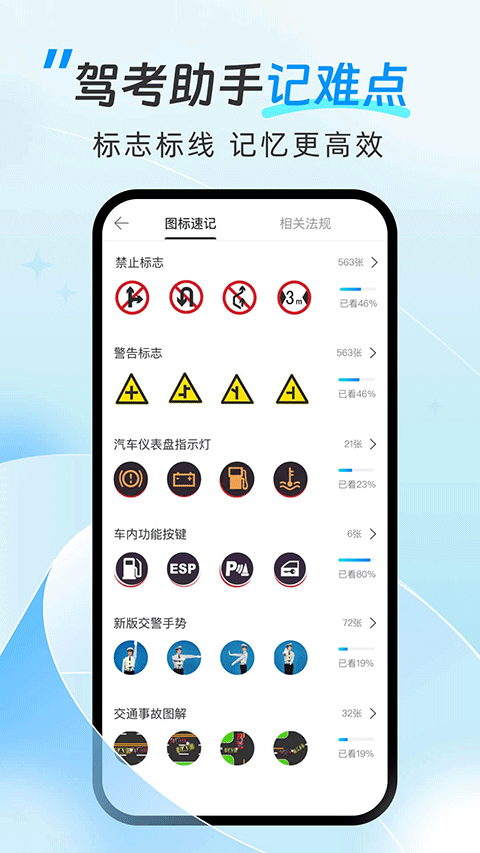 截图4
